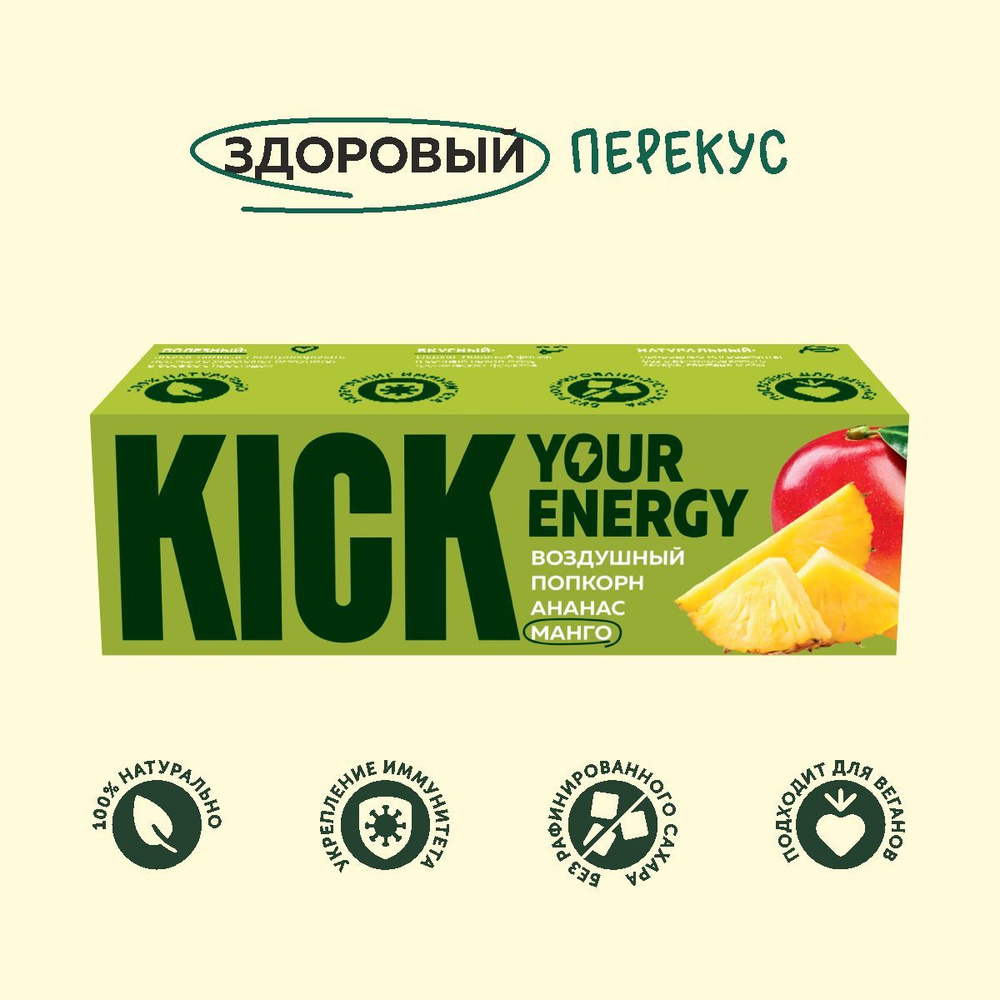 Батончик KICK YOUR ENERGY фруктовый, с хрустящими рисовыми шариками, ананасом и манго, 30 г  #1