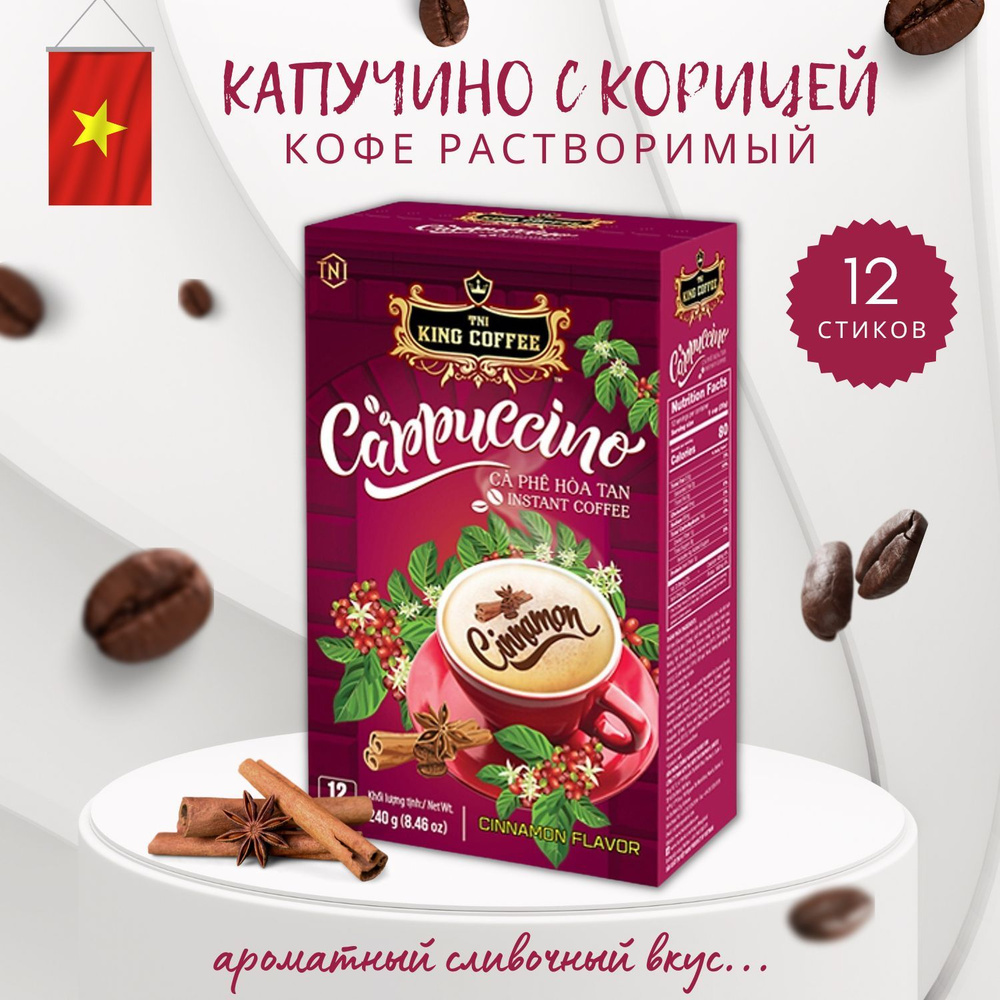 TNI King Coffee Кофе растворимый 240г. 12шт. #1