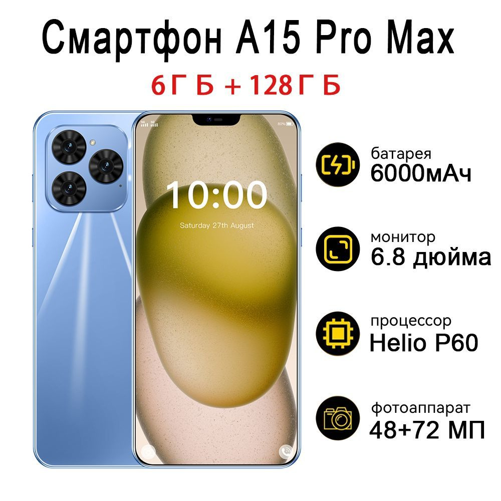 ZUNYI Смартфон A15 Pro Max, металлическая рама с гальваническим покрытием, 6,8-дюймовый HD-экран, гарнитура #1