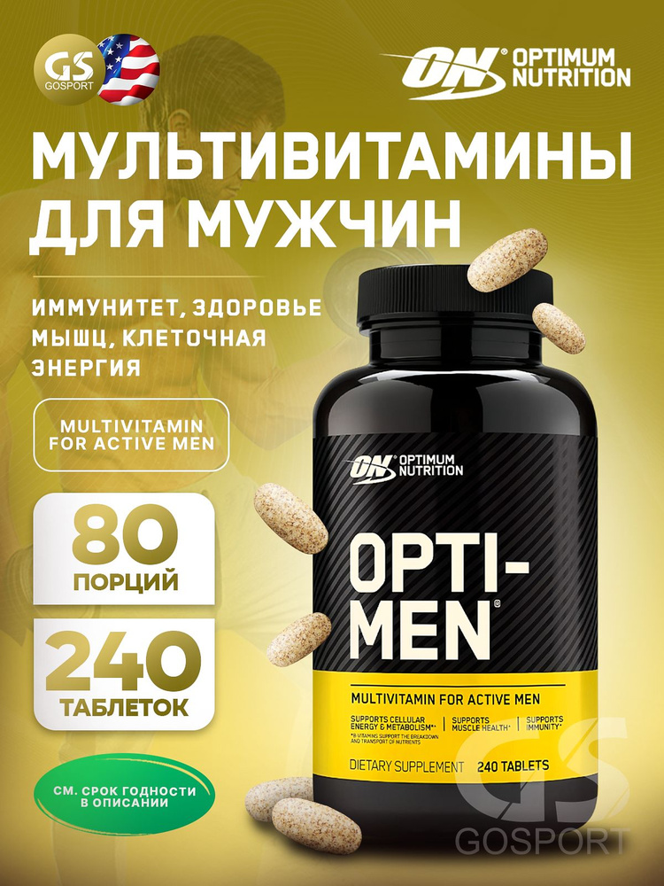 Витамины для мужчин OPTIMUM NUTRITION OPTI-MEN 240 таблеток #1