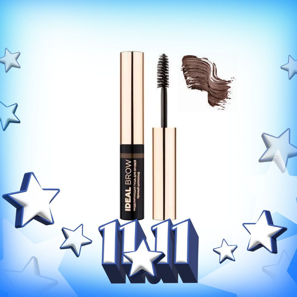 Eva mosaic Тушь для бровей Ideal Brow Темный Шоколад #1