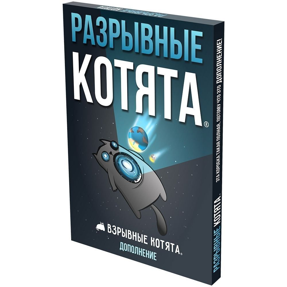 Настольная игра Мир Хобби "Взрывные котята", Разрывные, в коробке  #1