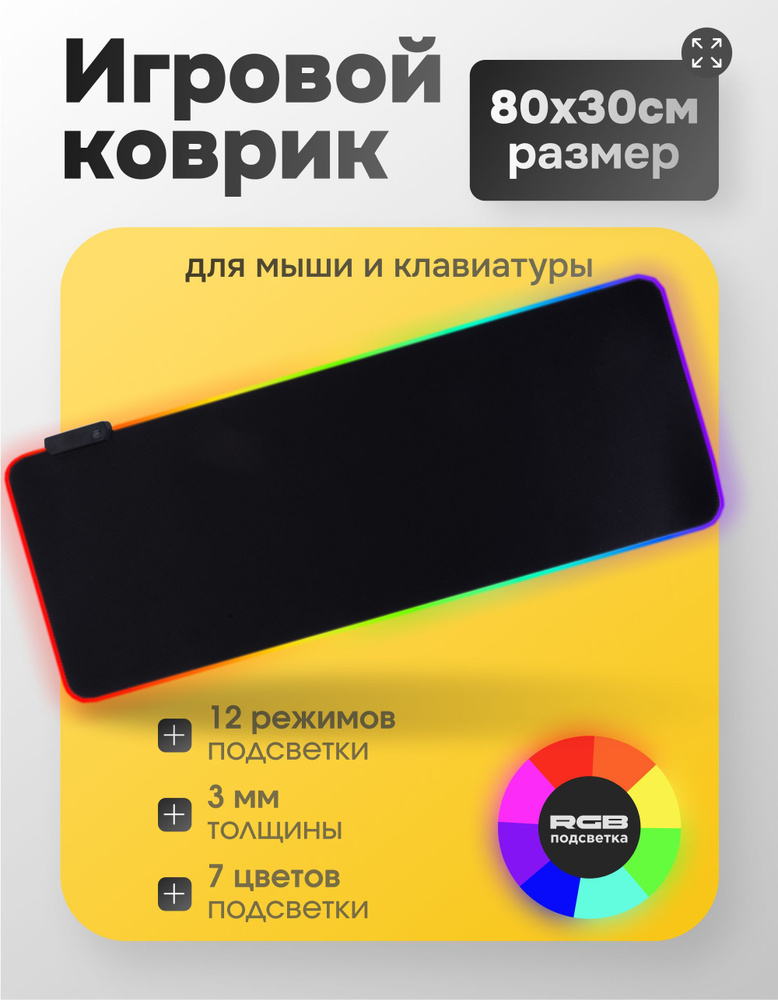 ОТР Игровой коврик для мыши Mouse_pad, XL, черный #1