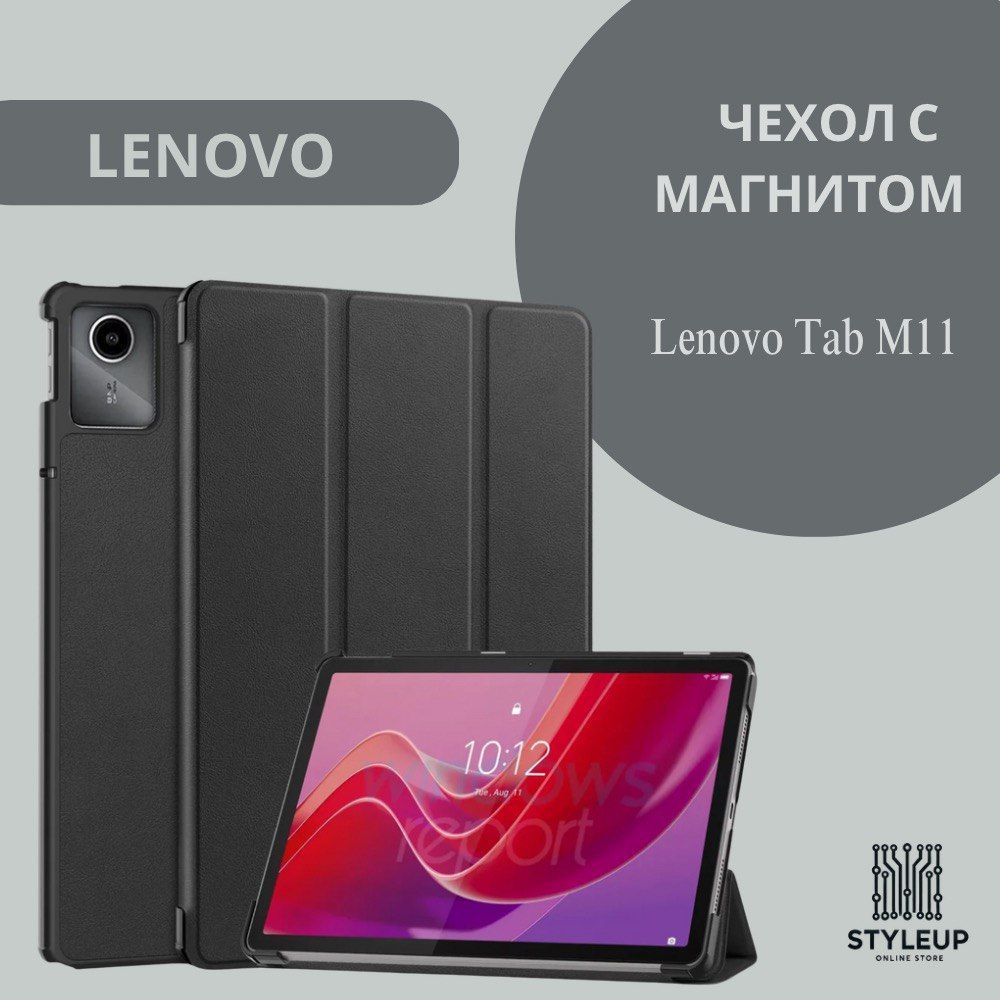 Защитный чехол для планшета Lenovo Xiaoxin Pad 2024 TB-331FC / Lenovo Tab M11 TB-330FU 11.0, черный  #1