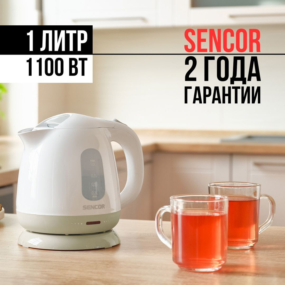 Электрочайник Sencor SWK 1100WH #1