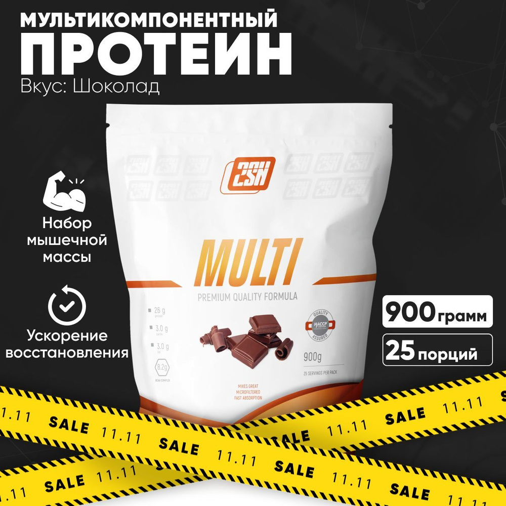 2SN Multi Protein Мультикомпонентный протеин - сывороточный белок, мицеллярный казеин и яичный белок #1