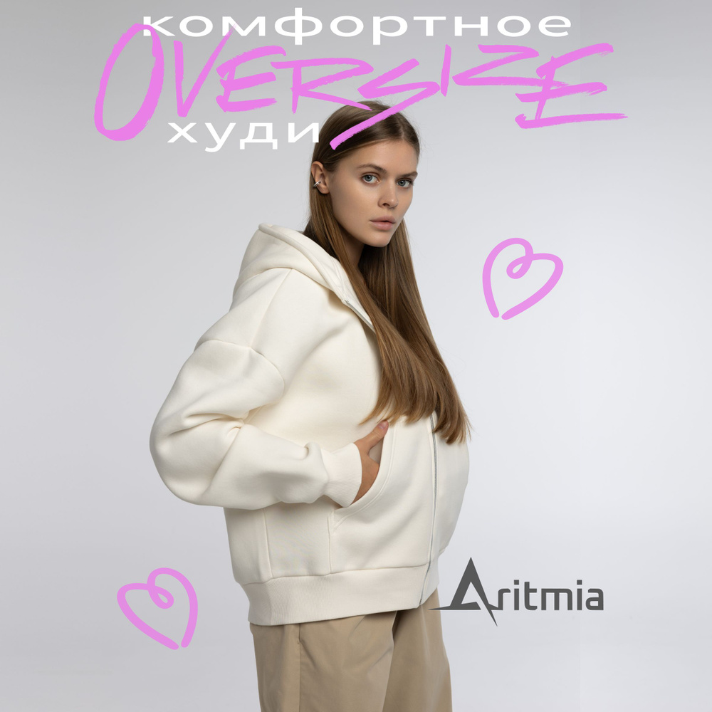 Худи a-ritmia толстовки #1