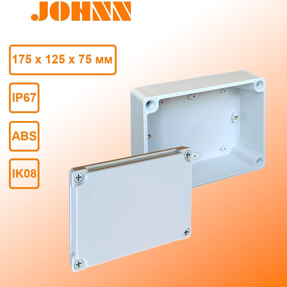 Корпус для РЭА, 175х125х75 мм, IP67, пустой, AG-131808 #1