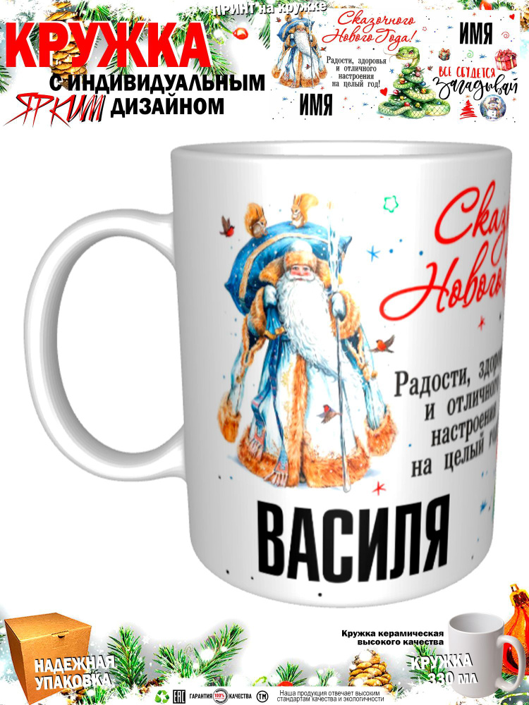 Mugs & More Кружка "С новым годом! Загадывай", 330 мл, 1 шт #1