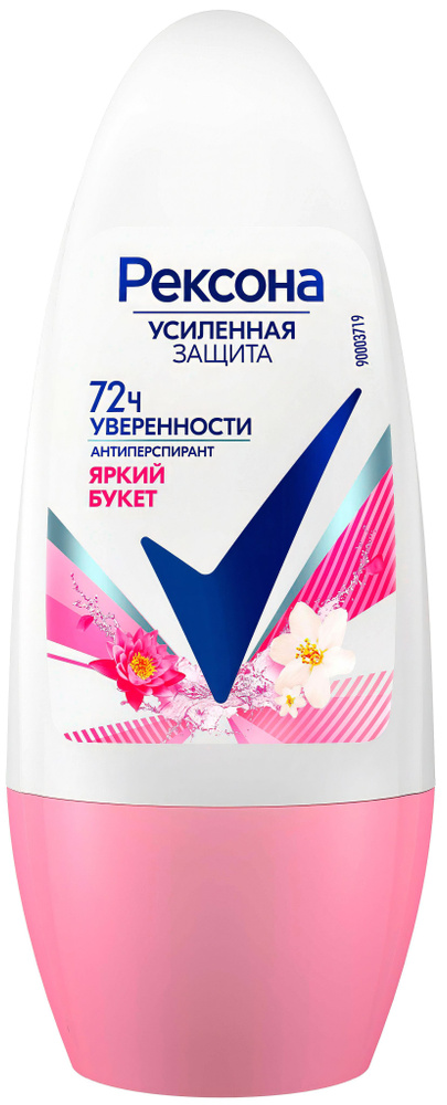 Антиперспирант-дезодорант Rexona Усиленная защита Яркий букет, женский, шариковый, 50 мл  #1