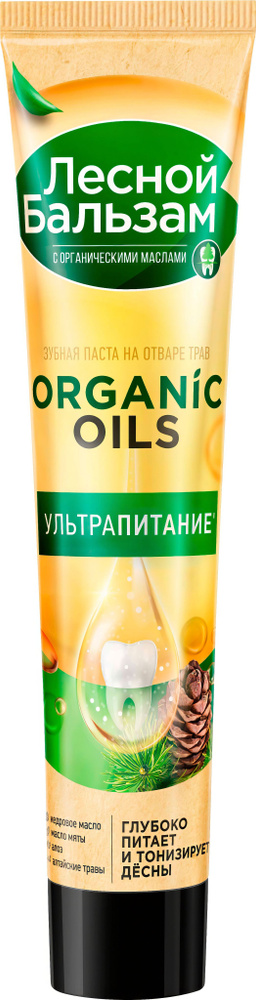 Зубная паста Лесной Бальзам Orgnic Oils Ультрапитание, с органическими маслами и алоэ, 75 мл  #1