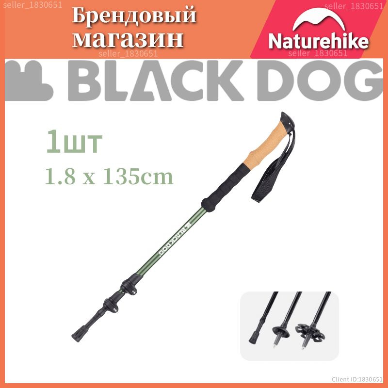 Naturehike BLACKDOG Открытый поход трость #1