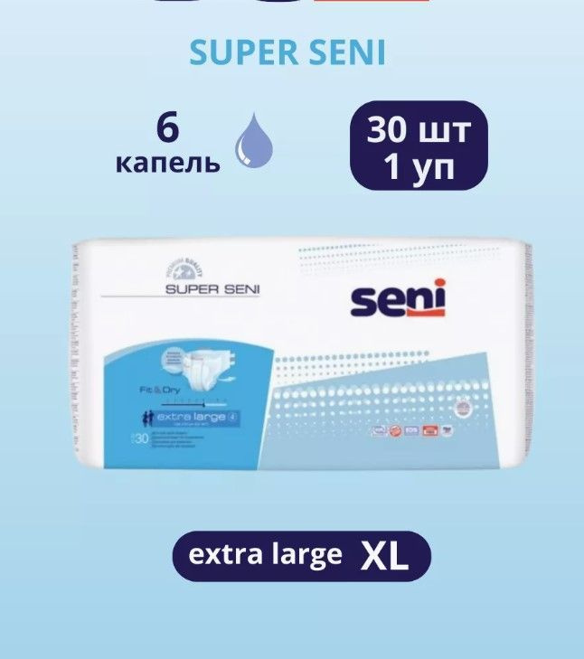 Подгузники для взрослых лежачих больных Seni Super Classic большие XL 30 шт / памперсы для мужчин и женщин #1