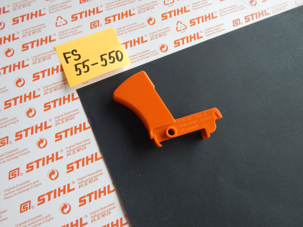 Курок газа STIHL FS 55 - 550 ОРИГИНАЛ #1