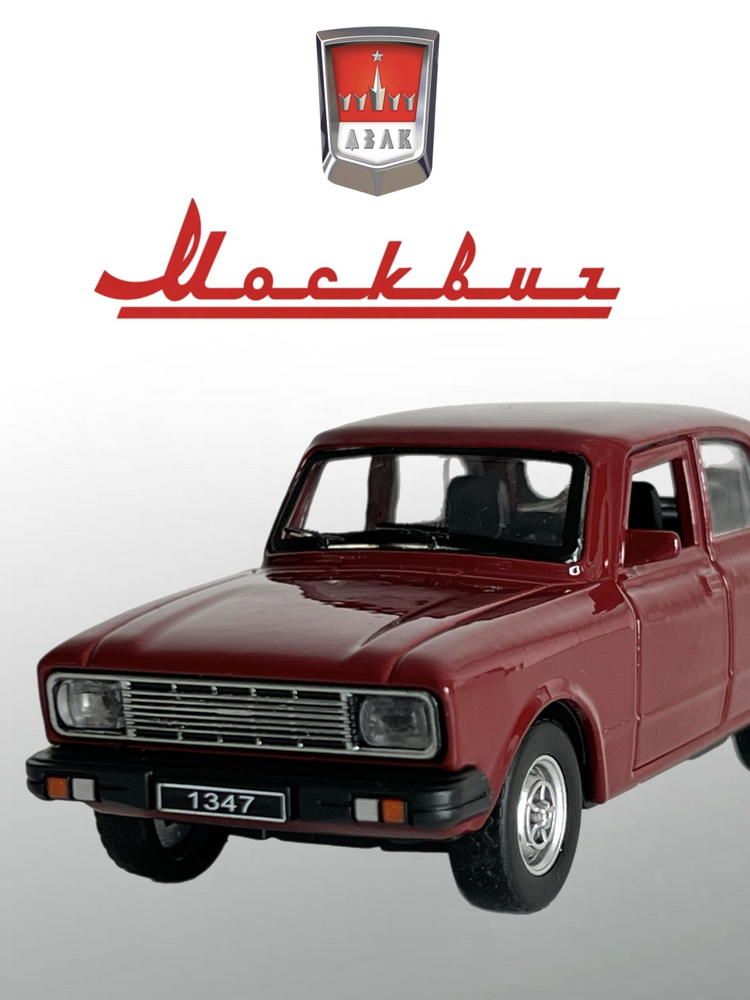 Машина металл АЗЛК Москвич-2140SL 12,5 см вишневый #1