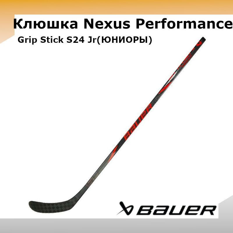 Клюшка хоккейная BAUER Nexus Performance Grip Stick S24 Jr 50 P92 L 1064228 #1