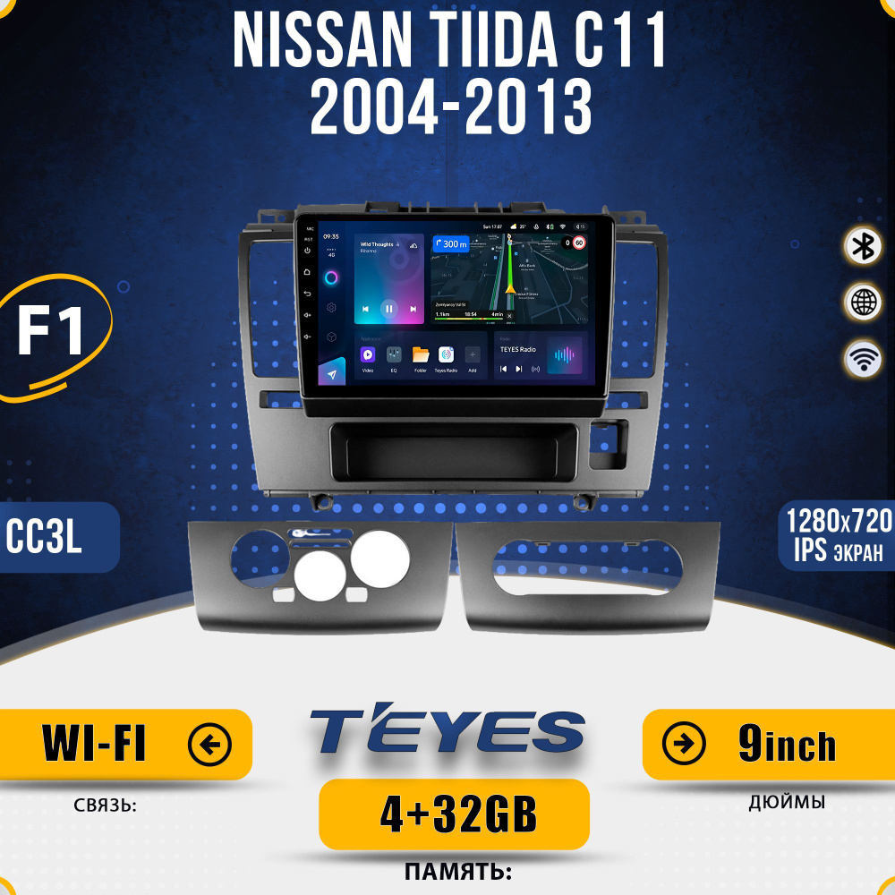 Штатная автомагнитола Teyes CC3L/ Nissan Tiida C11 F1 Ниссан Тиида/ 4+32GB/4G головное устройство мультимедиа #1