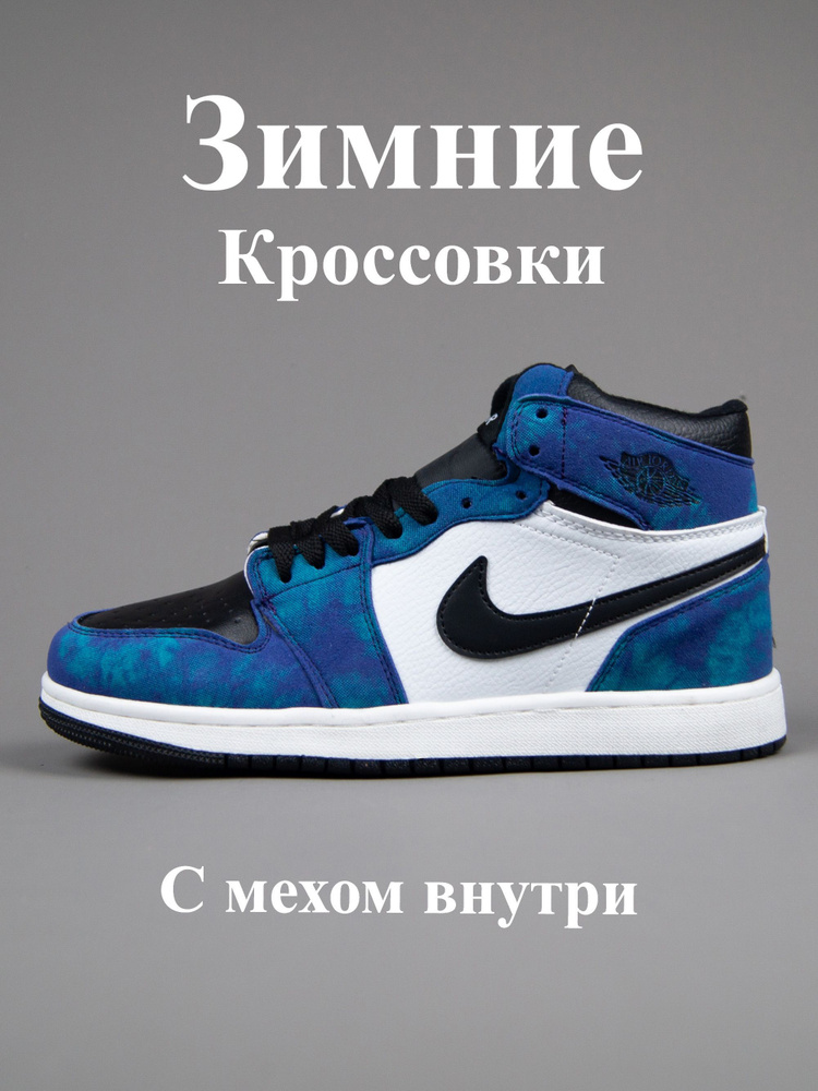 Кроссовки Nike JORDAN #1