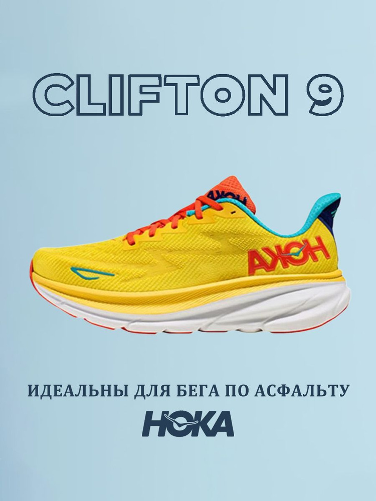 Кроссовки HOKA ONE ONE #1