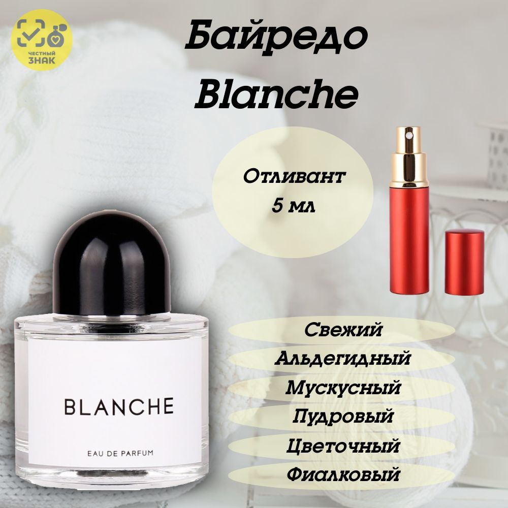 Вода парфюмерная Байредо BLANCHE отливант 5 мл #1