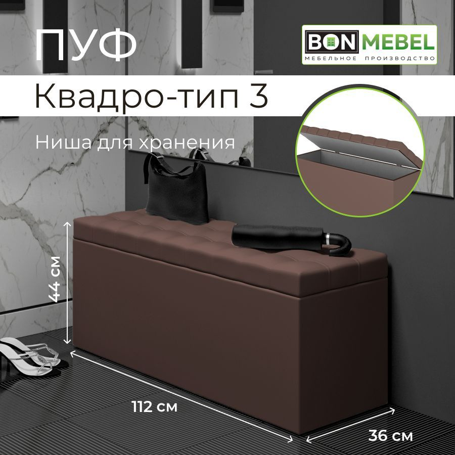 BONMEBEL Пуф, Экокожа, 112х36х44 см #1