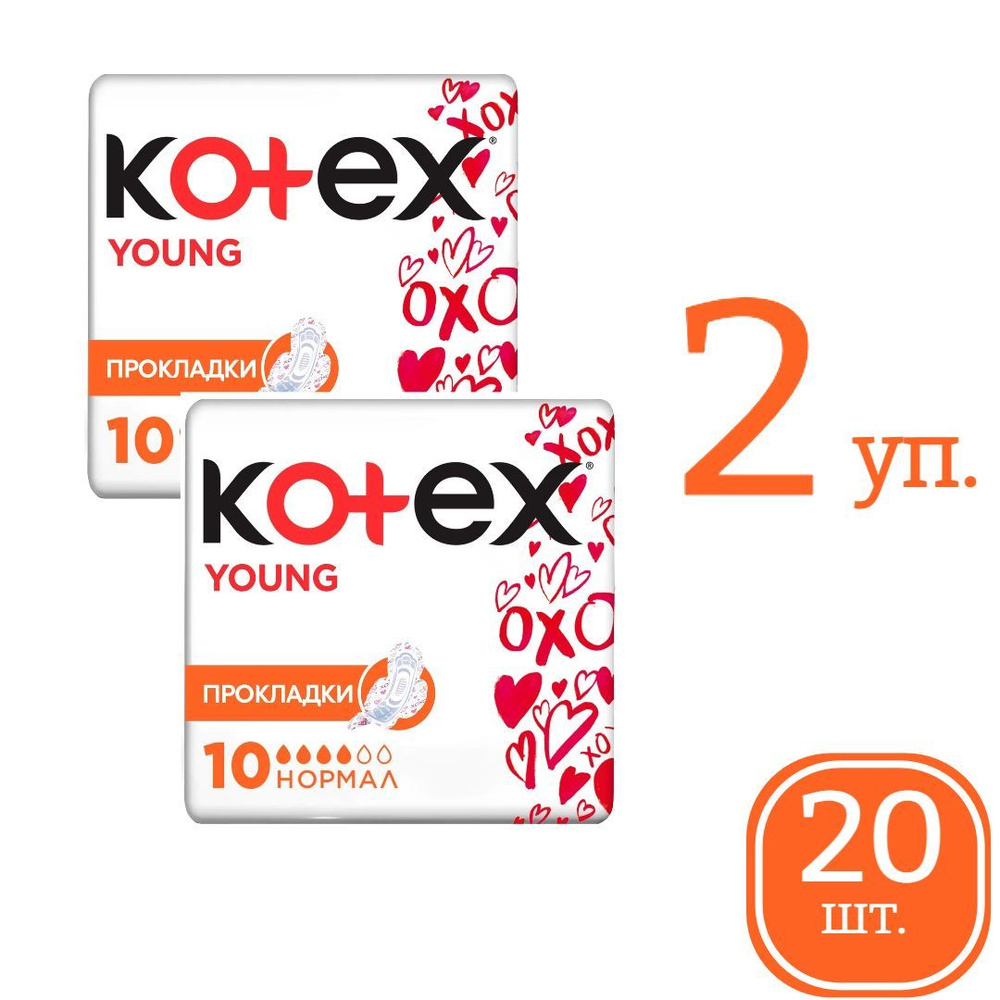 Гигиенические прокладки Котекс Янг с сеточкой для подростков 20 шт. / Kotex Young прокладки для Девочек #1