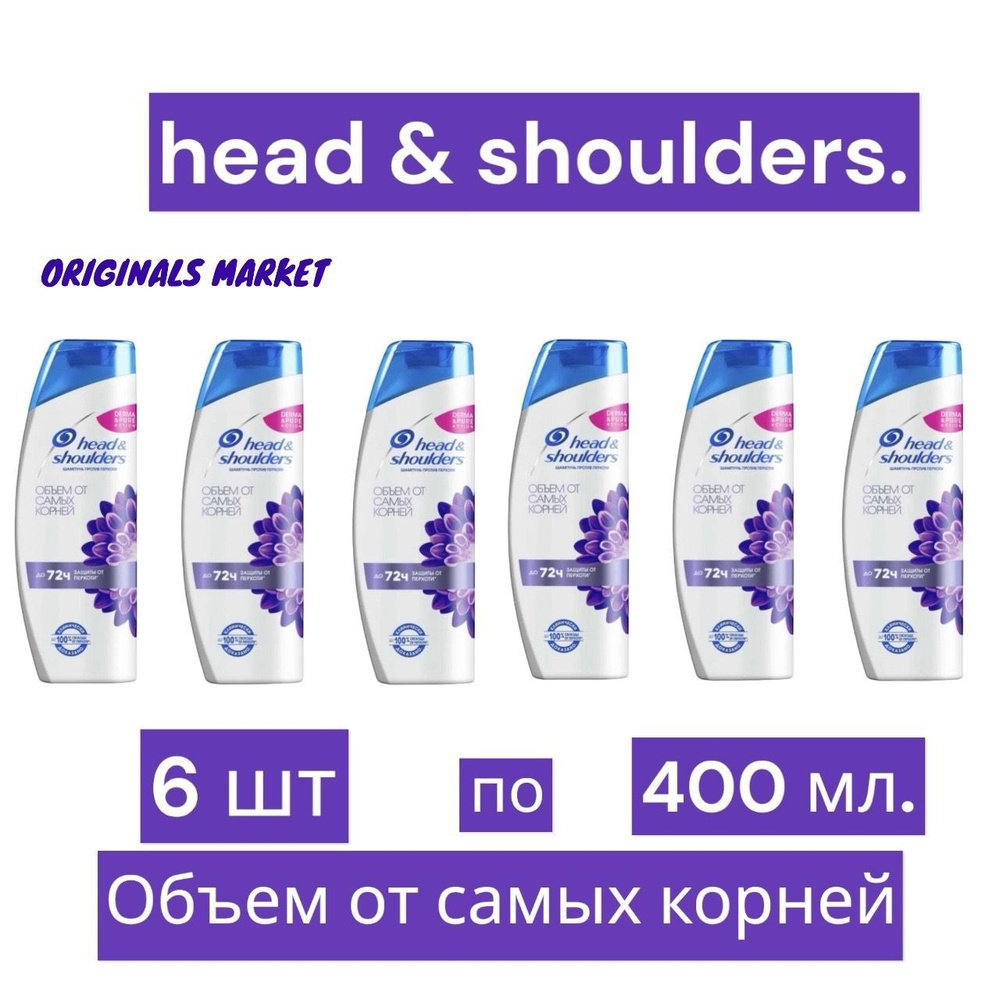 Head&Shoulders Шампунь для волос, 400 мл #1