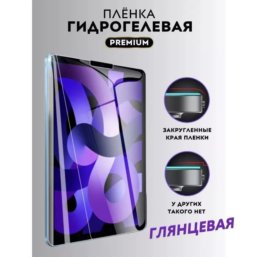 Гидрогелевая Плёнка для SAMSUNG GALAXY S22 PLUS, ГЛЯНЦЕВАЯ, Оригинальная защитная плёнка Alpha Skin, #1