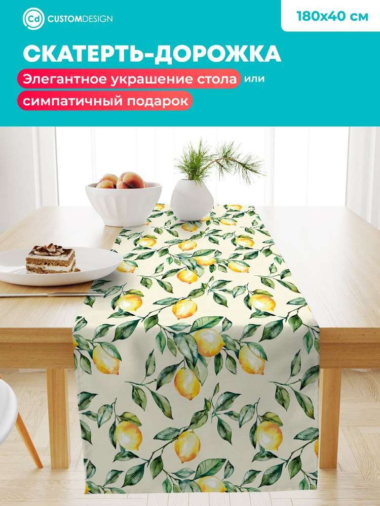 CustomDesign Дорожка для стола Смесовая ткань 40x180см #1