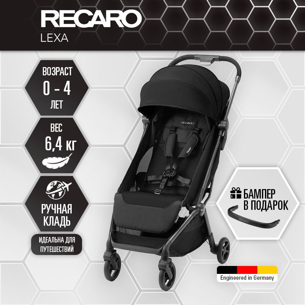 Прогулочная коляска RECARO Lexa Select Night Black, для ребенка с рождения до 4 лет, легкая и компактная #1