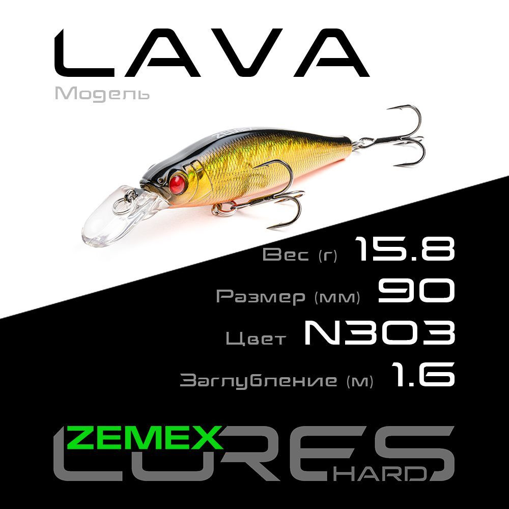 Воблер ZEMEX LAVA (OLD CASH) 90SP MR 15.8 g (1.6 m), цвет N303 #1