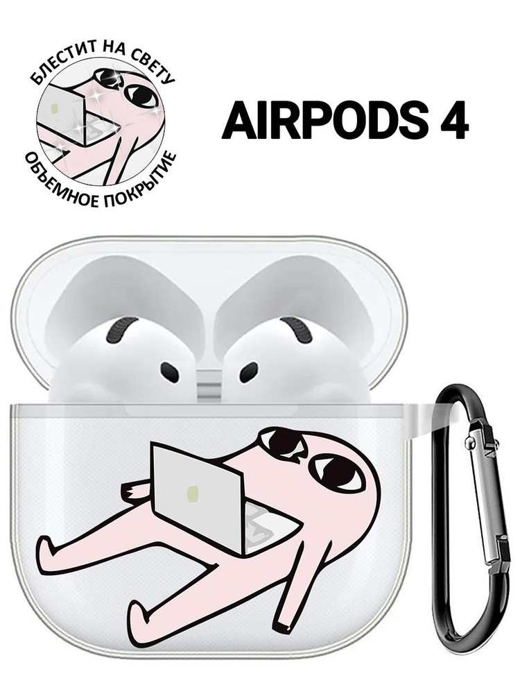 Чехол на Apple AirPods 4 с принтом "Freelance" прозрачный #1