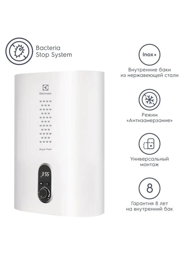 Electrolux Водонагреватель накопительный EWH Royal Flash Inverter, белый  #1