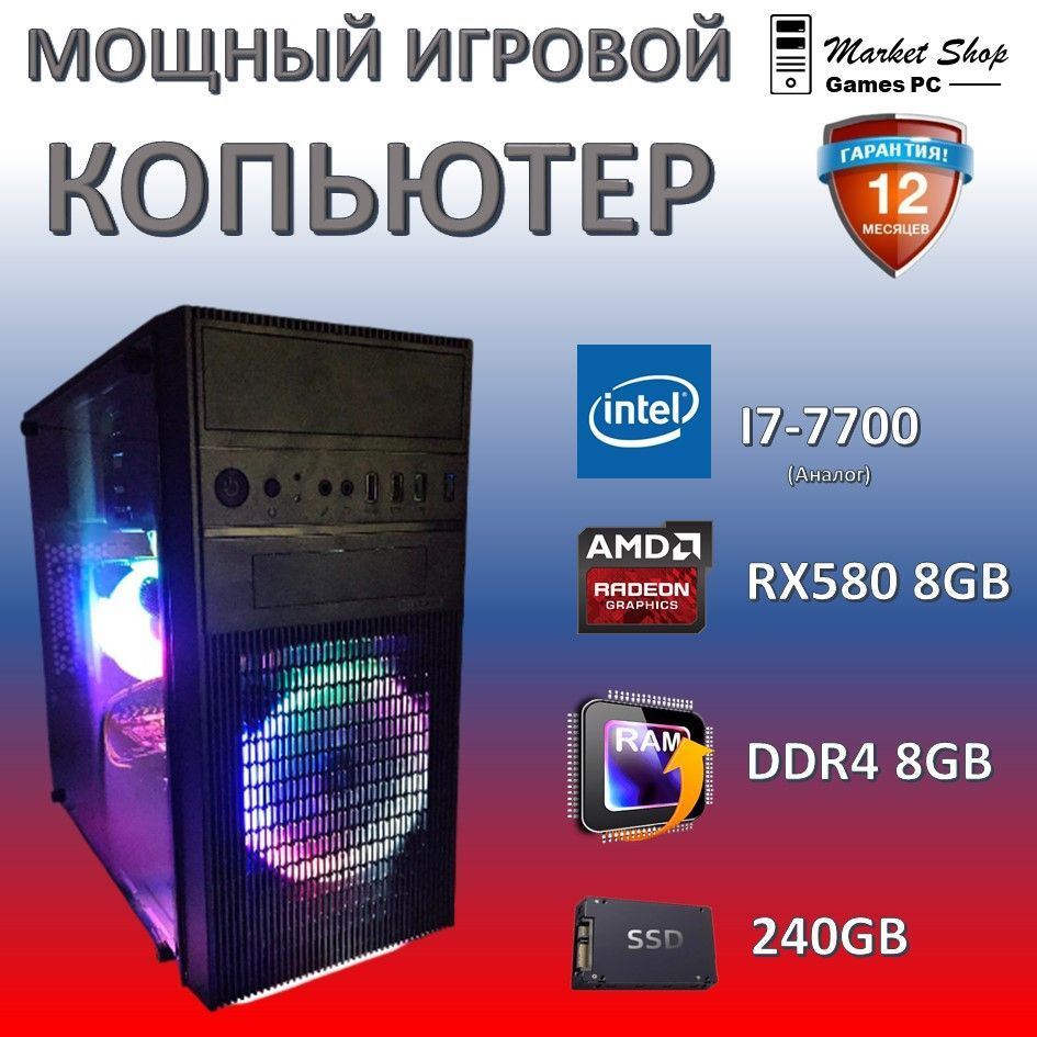 Системный блок Новый игровой компьютер системный блок XEON E5 2620 V4 (Intel Xeon E5-2620V4, RAM 8 ГБ, #1