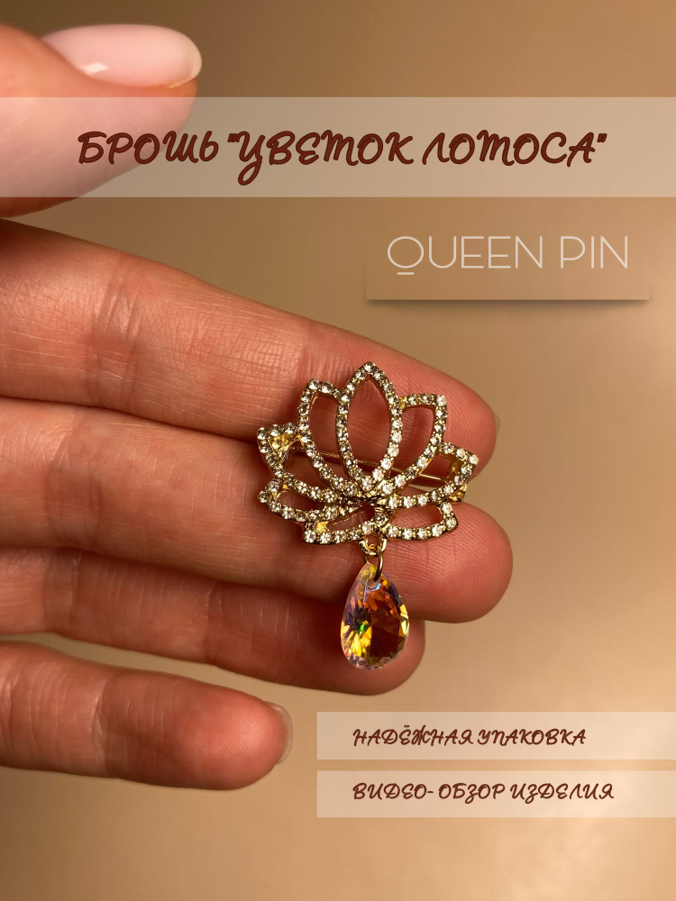 QUEEN PIN Брошь #1