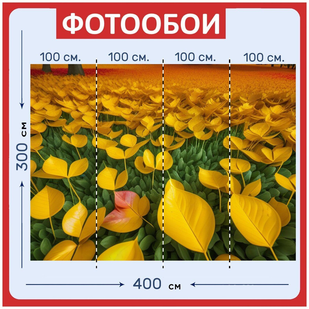 Фотообои моющиеся ударопрочные "Тюльпаны с золотыми листьями" 400x300 см. флизелиновые на стену  #1