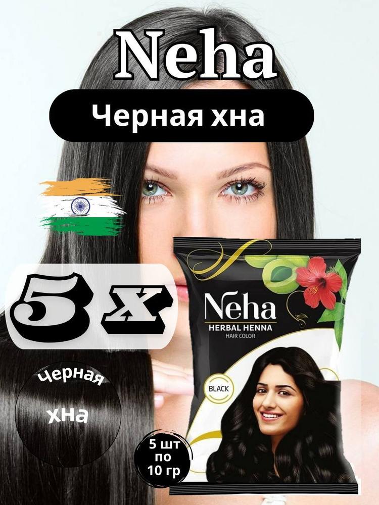 Neha Хна для волос #1