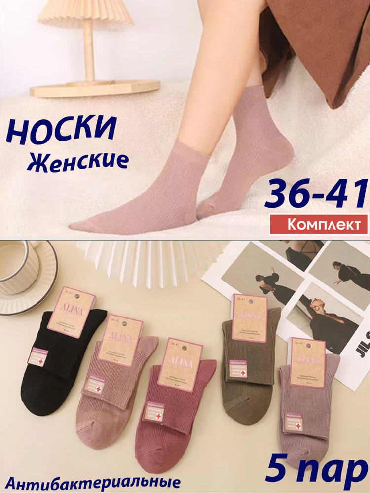 Носки BLAISE носки, 5 пар #1