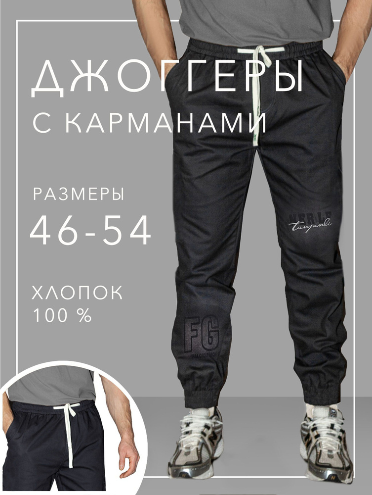 Брюки   Sport Print      #1