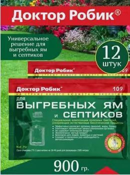 Набор бактерий для септиков и выгребных ям Доктор Робик 109 12шт  #1
