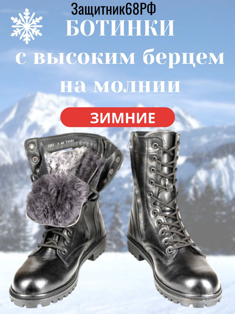 Берцы ArmadaBoots #1