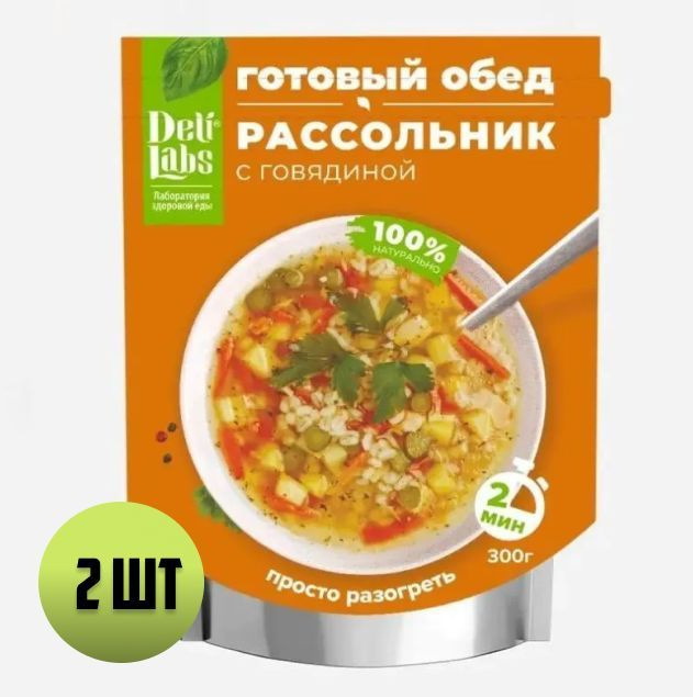 Готовый обед Рассольник с говядиной 300г DeliLabs 2 шт в поход на рыбалку и в путешествие  #1