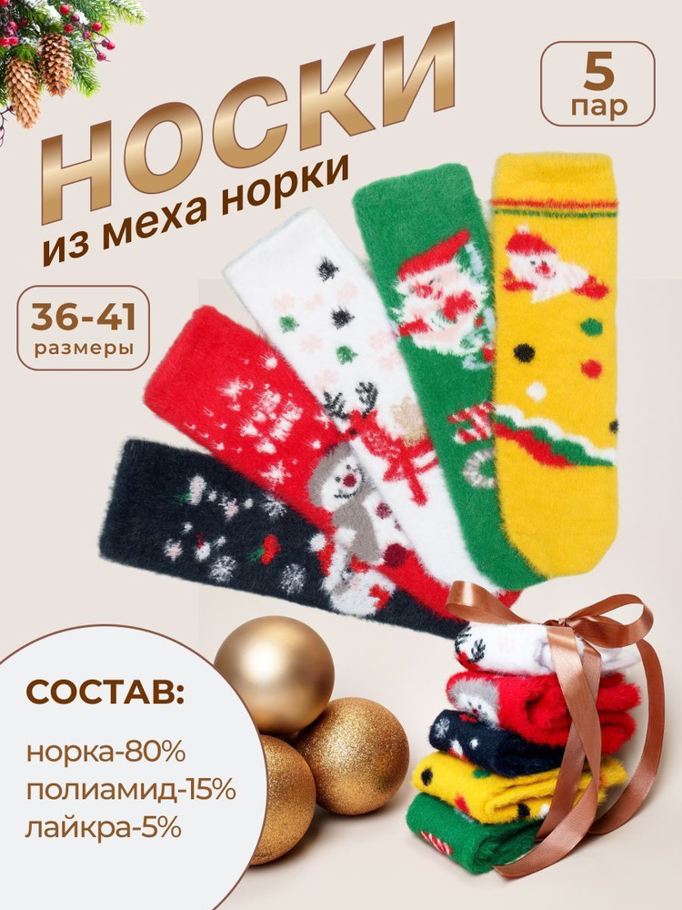 Носки DIZHOME, 5 пар #1