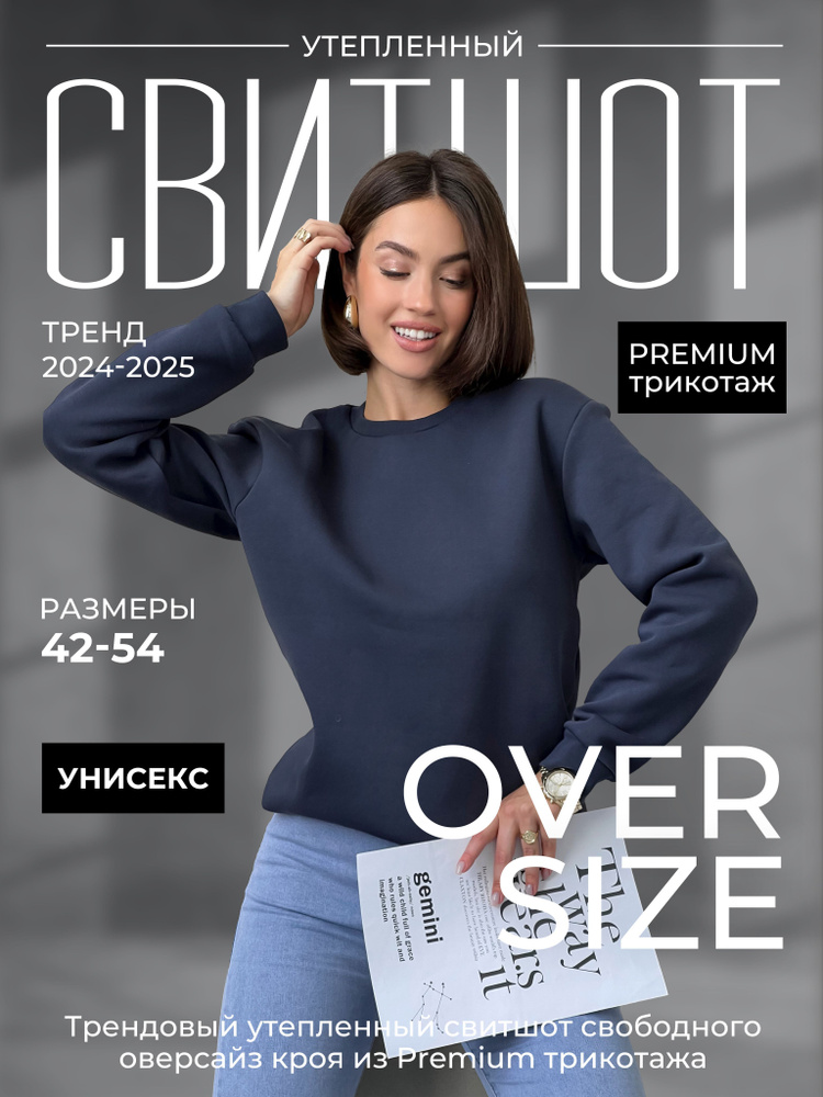 Свитшот HypeWear #1