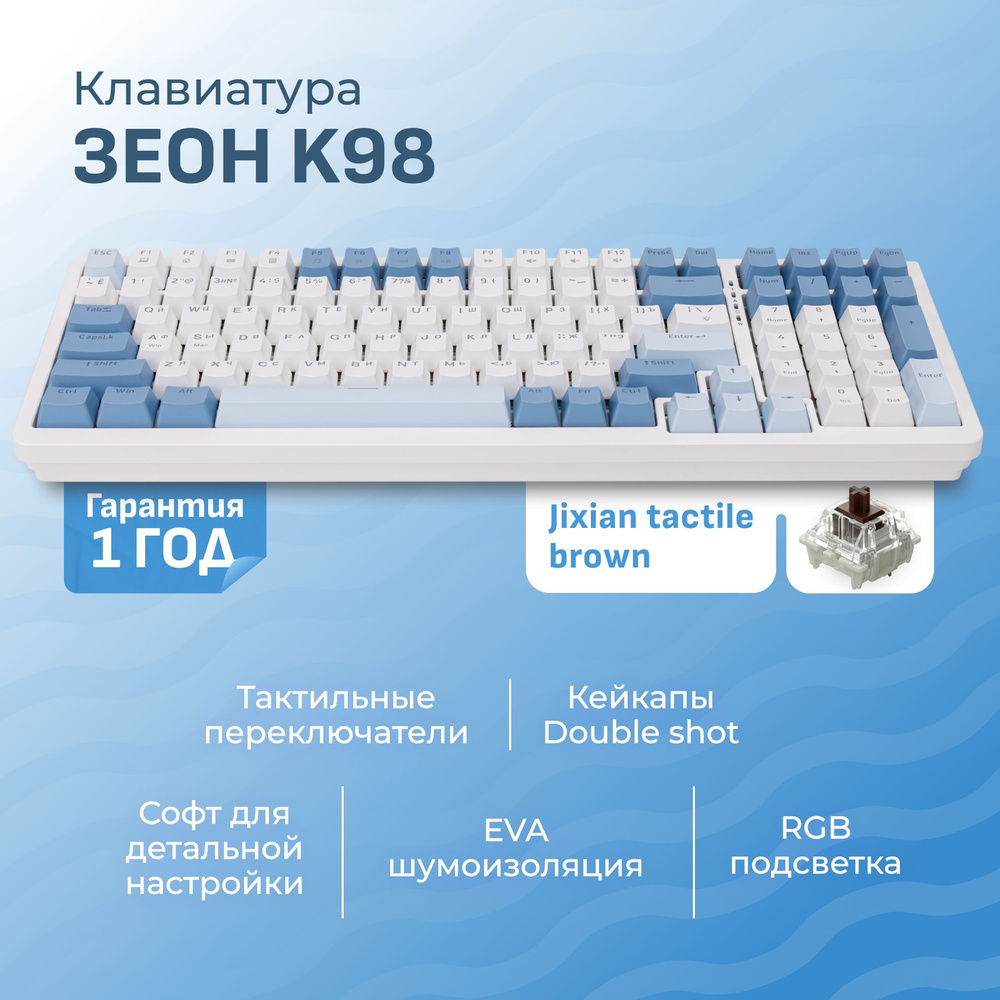 ЗЕОН Игровая клавиатура проводная K98 PRO, Русская раскладка, темно-синий, белый  #1