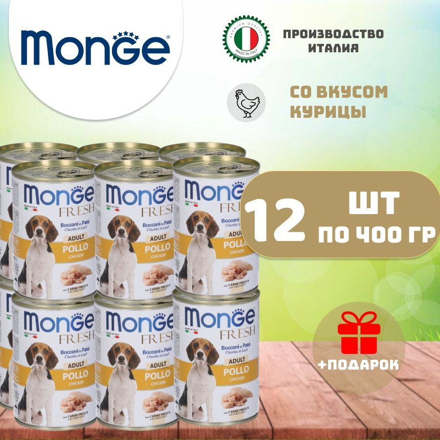 Monge fresh Dog adult влажный корм для взрослых собак с курицей 400 гр х 12 шт  #1