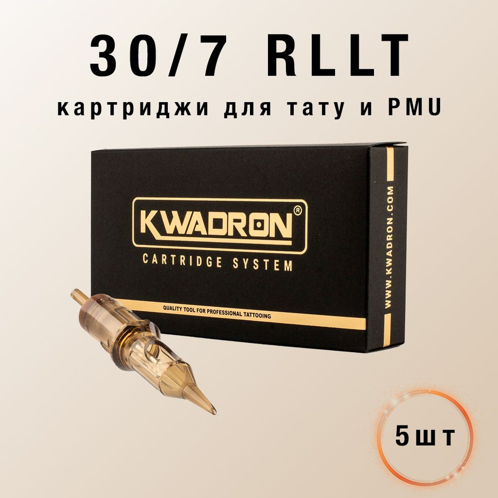 Картридж KWADRON Round Liner 30/7RLLT (5 шт) #1