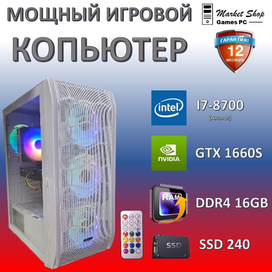 Системный блок Новый игровой компьютер системный блок XEON E5 2640 V4 (Intel Xeon E5-2640V4, RAM 16 ГБ, #1