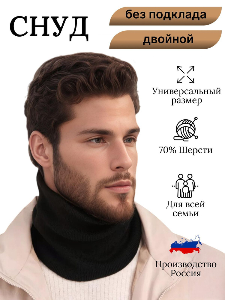 Шарф M&S Style Осень-зима #1