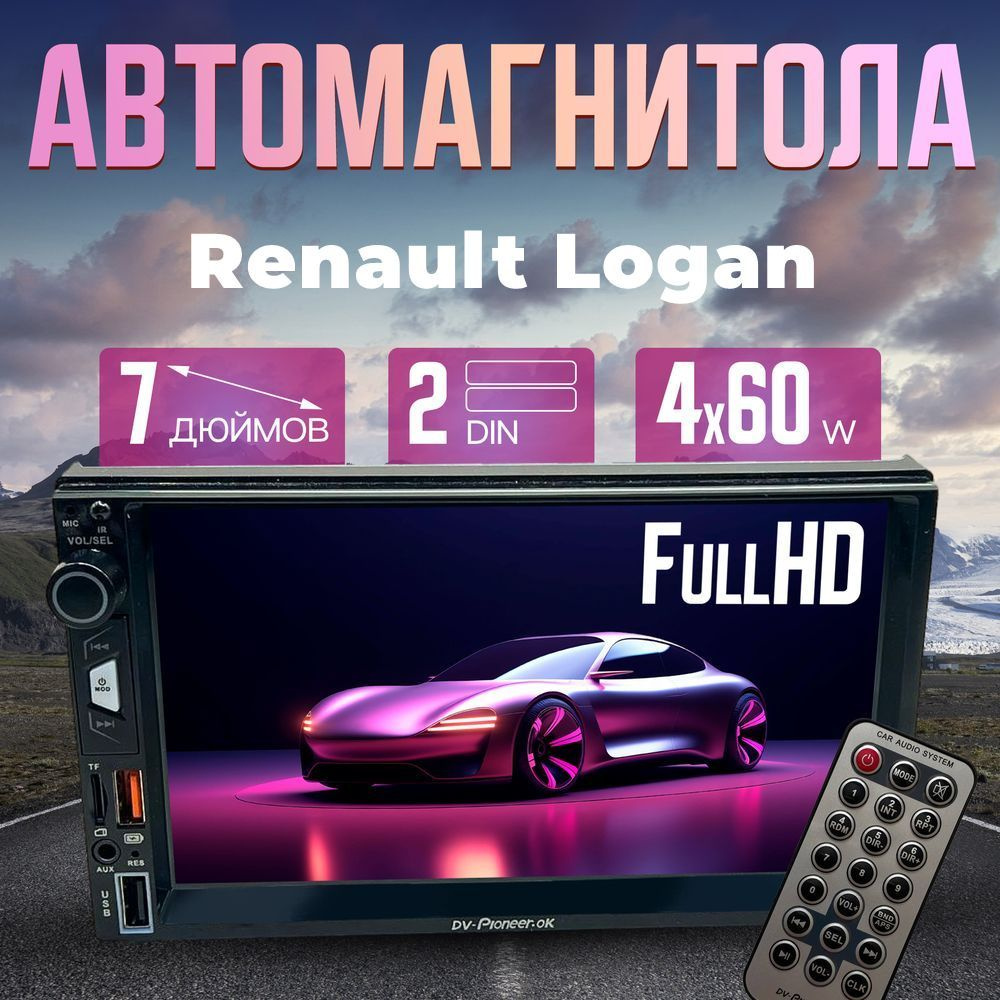 Магнитола для авто Renault Logan (Рено Логан) / Автомагнитола 2 DIN, Диагональ 7 дюймов / AUX, Bluetooth, #1